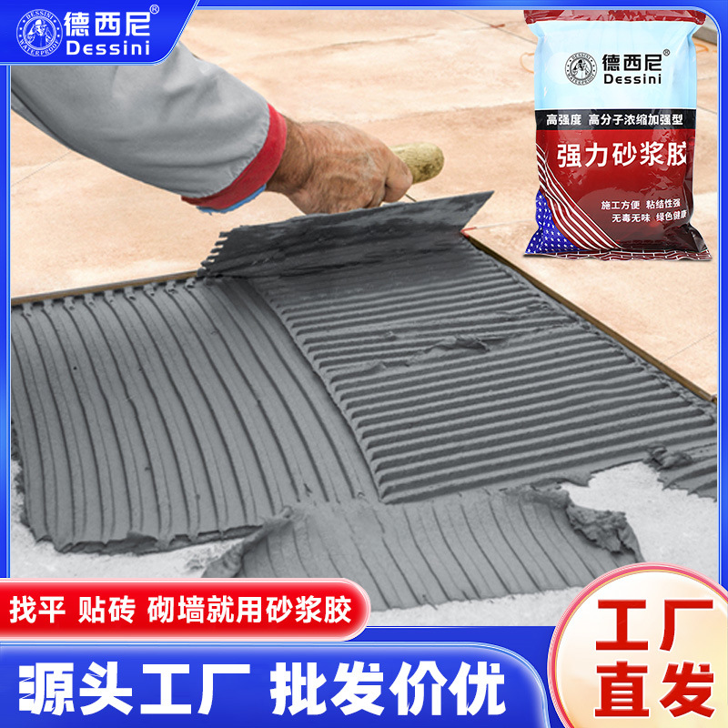 强力砂浆胶 瓷砖胶精 瓷砖胶沙浆胶混合水泥砂浆批灰找平粘贴瓷砖