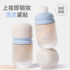 ノボ ソフトミスト スキンケア メイクアップ ロングラスティング リキッド ファンデーション コンシーラー オイル コントロール ロングラスティング 防水 汗に強い パウダーフリー メイク落ちしない 学生パーティー