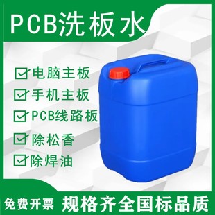 ��Ч�h��PCBϴ��ˮ��·����ϴ����������������PCB�·���坍��