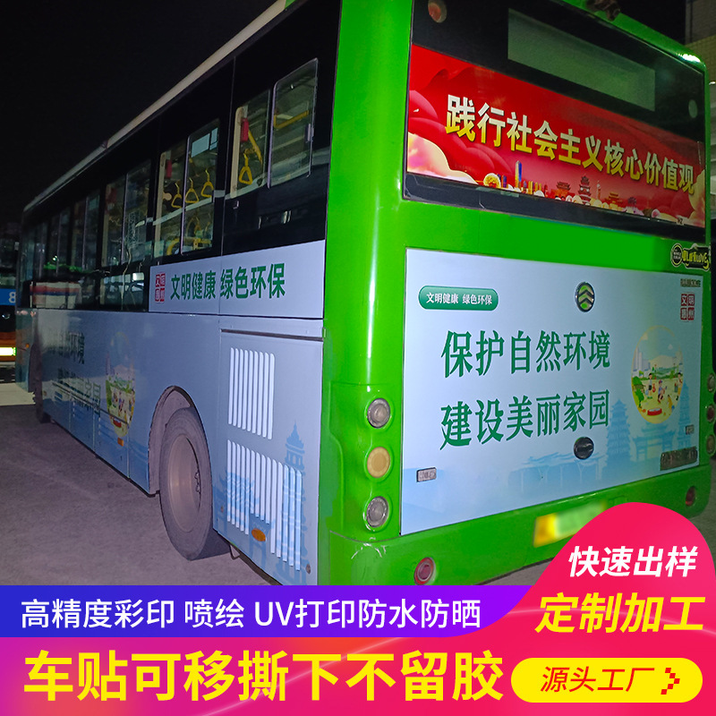 Decoración de carrocería de autobús gran cantidad de fábrica de pegatinas publicitarias de autobús vinil de alta luz fotografía pintura por pulverización producción e instalación image 3