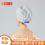 速干洗澡抗菌吸水干发帽