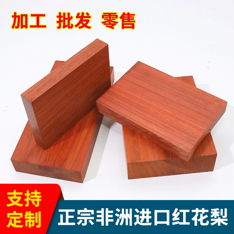 DX7L красное розовое дерево дерево массивное дерево квадрат DIY резьба материал махагон доска тонкая коробка дерево кронштейн столешница настольный