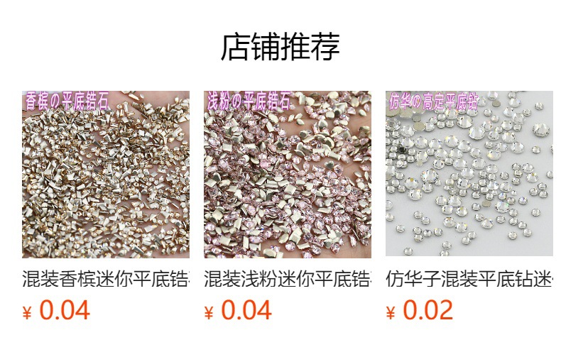 预览状态下无法点击,发布后,可点击跳转到对应的商品页面