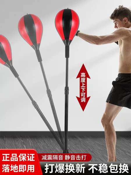 Boxing speed ball reaction target dodge Sanda training equipment vent ball home tumbler children adult sandbag
