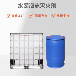 厂家供应环保型水系泡沫灭火剂s-6-ab水成膜泡沫液高倍数消防药剂
