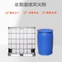 消防水系成膜环保型灭火剂
