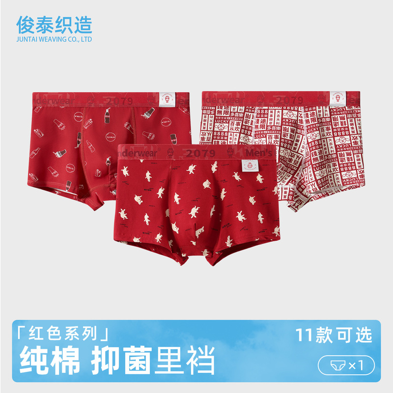 Red Men's Cotton Underwear for Weddings, Trendy Printed Breathable Antibacterial Youth Wholesale New Year Good Luck