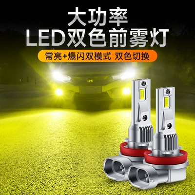 Fog Light H11 H8 – Fog lamp
