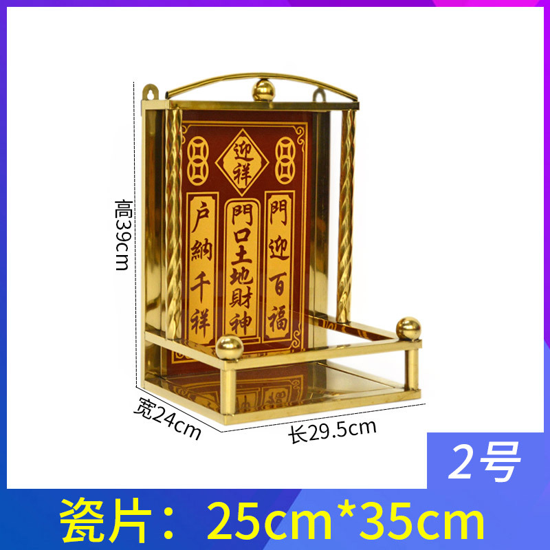 2호 [황금틀] 문앞 토지부신 25*35