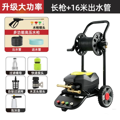 High-pressure car washer, portable home-use Car washing machine - four-nozzle-long-handled-gun-16m-water-outlet-pipe-foam-pot
