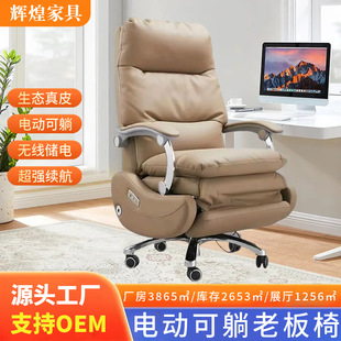 Customized Ergonomic and Comfortable Computer Chair for Long Periods of Sitting Without Fatigue. Light Luxury and High-End Dual-Purpose Boss Reclining Office Chair