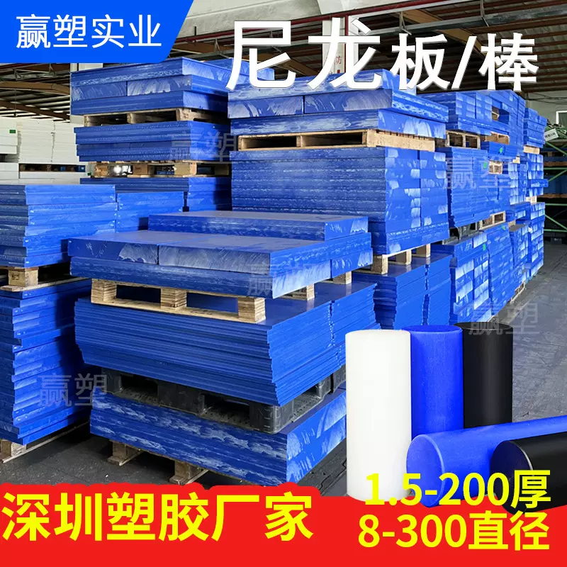 PA66白色尼龙棒实心蓝色耐磨尼龙垫板黑色加玻纤尼龙板塑料板材