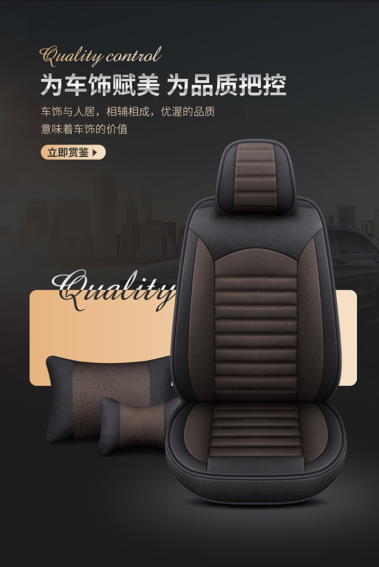 Summer New Fully Surrounded Car Special Seat Cushion Linen Car Cushion Five-Seater Universal Seat Cover Linen Breathable Seat Cushion