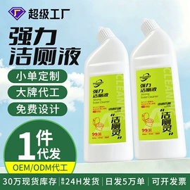 香薰;马桶洁厕剂;管道疏通剂