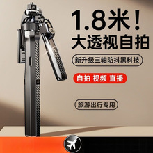 手机自拍杆三脚架自拍神器360度旋转多功能防抖手持拍照支架直播