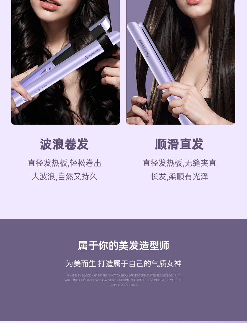Cross-border Ceramic Ionic Hair Straightener and Curler 2-in-1 Straightening Iron Portable Multifunctional Hair Styling Tool