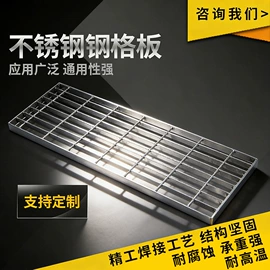 钢格板;盖板及沟盖;网格板