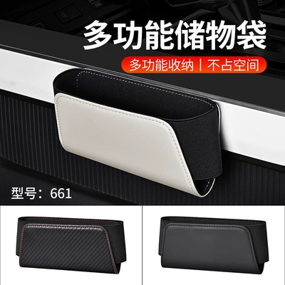 Leather Car Storage Bag, Armrest | Car storage bag/box