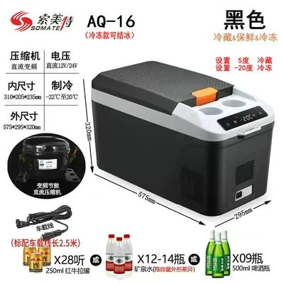 Soyuducular refrigerator car home - aq16-compressor-digital-display-car-black-refrigeration-model-can-freeze