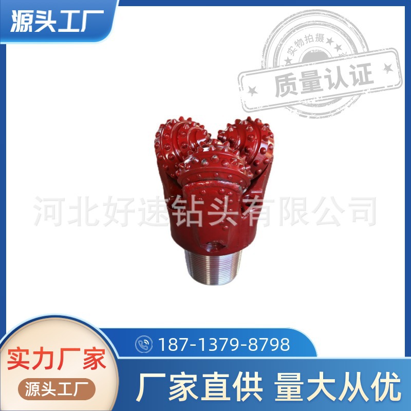 IADC537/637镶齿三牙轮钻头9 7/8英寸岩石钻井直径250.8mm
