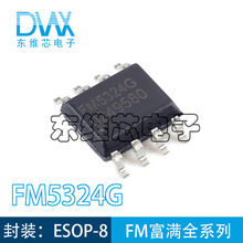 FM5324G 充电升压移动电源管理IC芯片 贴片ESOP-8 全新原装