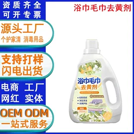 多用途清洁剂;衣物清洁护理;家居消毒液