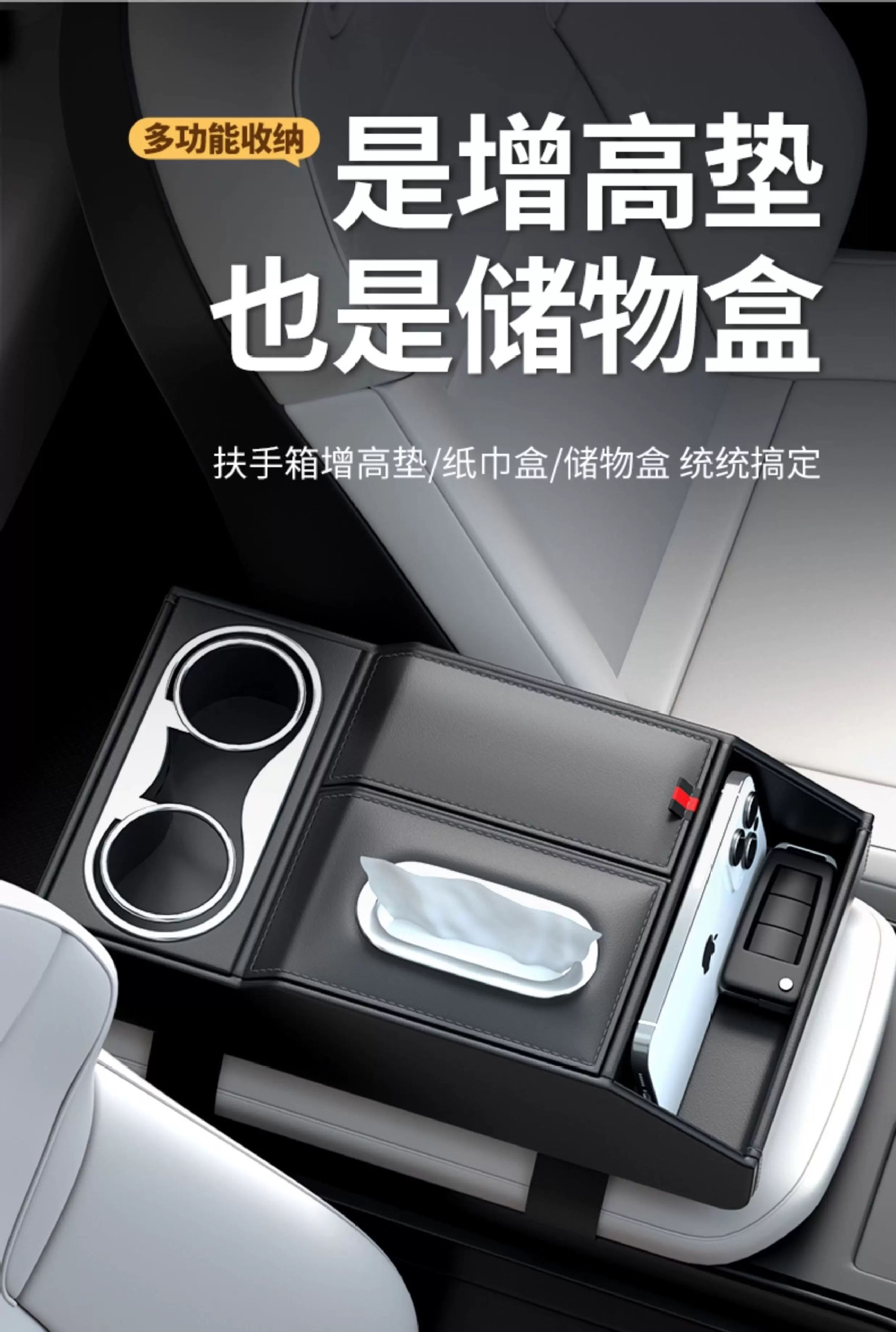 Cross-Border Car Armrest Box Heightening Pad, Multifunctional Storage Box with Cup Holder, Mobile Phone Storage Box, Leather Storage Box