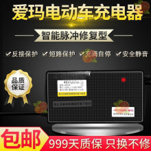 适用爱玛电动车电瓶充电器48V12AH60V20AH72V30A新国标快充其他