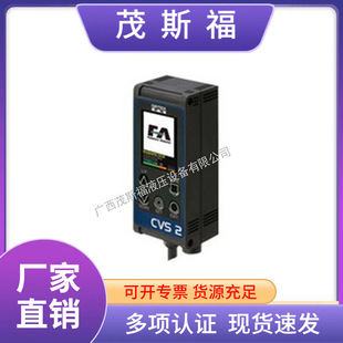 OTEX OPTEX multi-lens vision sensor CVS4-N20W-R integrated image sensor