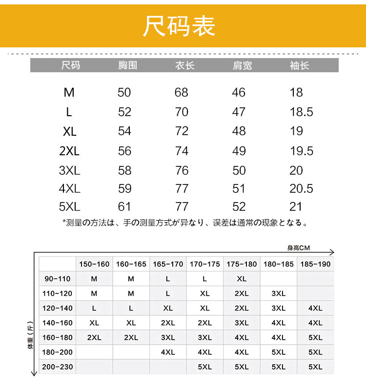 纯棉短袖t恤男潮牌夏季新款青少年初中学生潮流半袖体恤男装上衣详情6