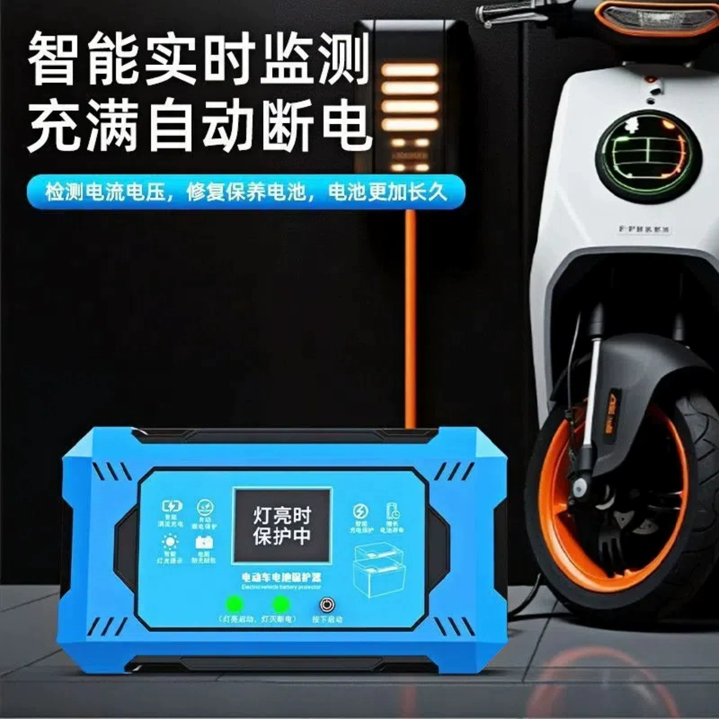 Automatic electric car, smart charger, lithium battery