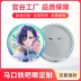 定制圆形定做镭射徽章