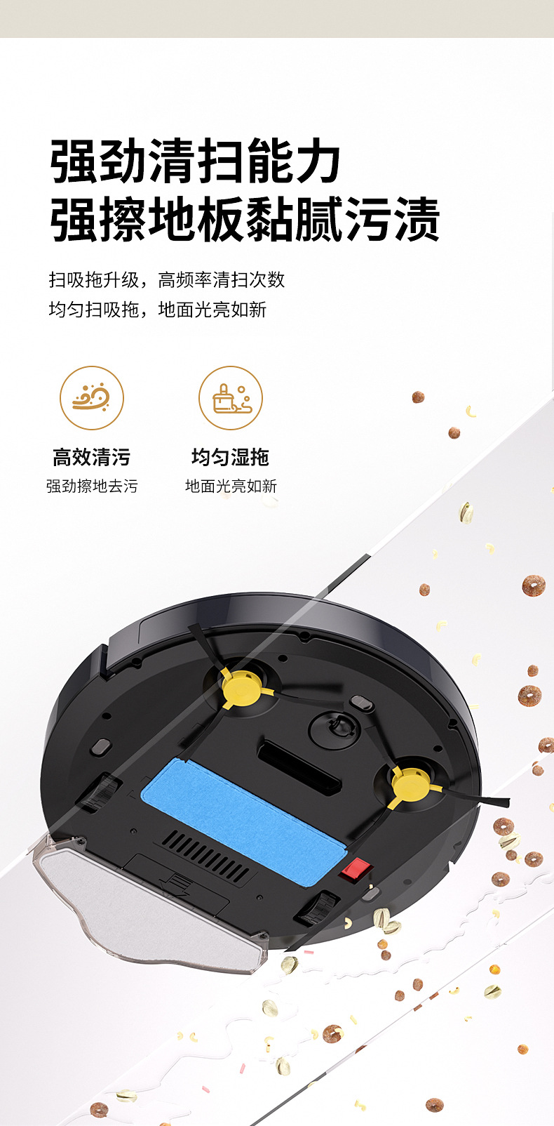 扫地机详情_05