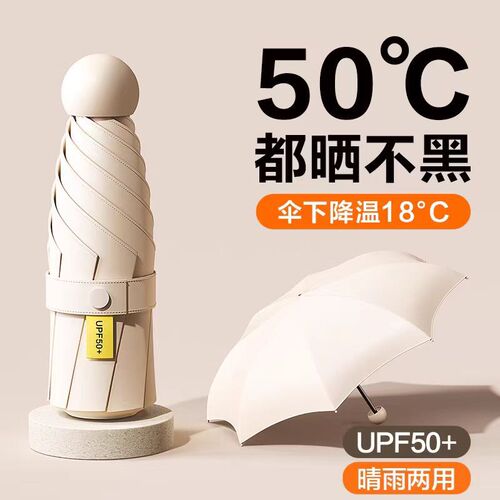 Macaron Pocket Umbrella for Women, Foldable High-End Sunshade Umbrella with UV Protection, Rain and Sun Dual-Purpose Capsule Umbrella