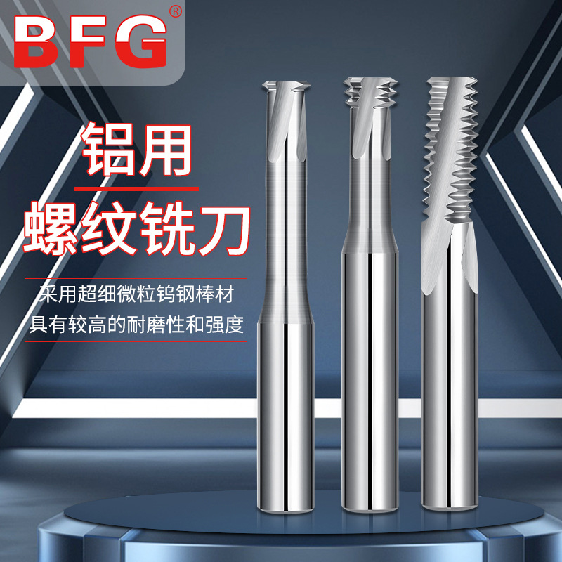 铣牙刀具一牙钨钢螺纹铣刀涂层钢铝用螺牙单牙合金铣牙刀螺旋槽