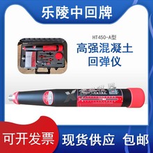 �������ߏ��؏��x�����л��řCе�y�u���șz�y�x���HT450-A