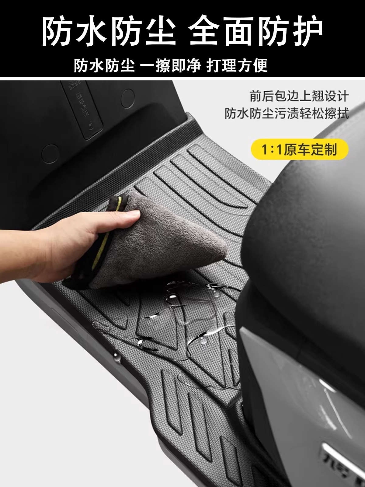 Suitable for Jihuo Ez4 Full-Coverage Foot Mats, Ez4Max Tpe Waterproof Pedal Mat Accessories, No. 9 Electric Vehicle Foot Mats
