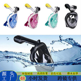 Summer explosion diving mask mask swimming glasses dry silicone snorkeling suit factory in stock supply