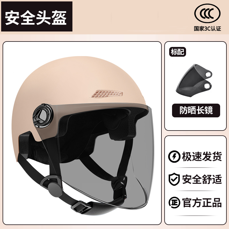 Motuoche – 3C Certified Auto Parts and Accessories - new-national-standard-a-class-3c-mocha-sunscreen-long-visor