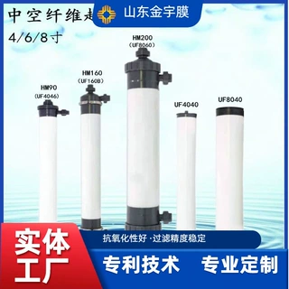 pvdf柱式超滤膜中空纤维超滤膜PVDF材质柱式超滤膜厂家金宇膜
