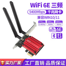 WiFi6E����̨ʽ�C��Xǧ������PCIE�o���{��5.3����һ�W��AX5400M