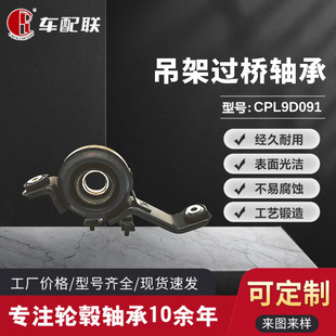 Imported Outlander Compass / Free Guest 07-15 Rear 3401A022