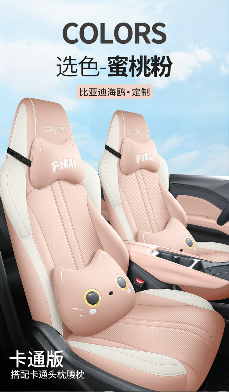 The new special car is suitable for BYD Seagull full leather car seat cushion rear all-inclusive four-season seat cushion cover