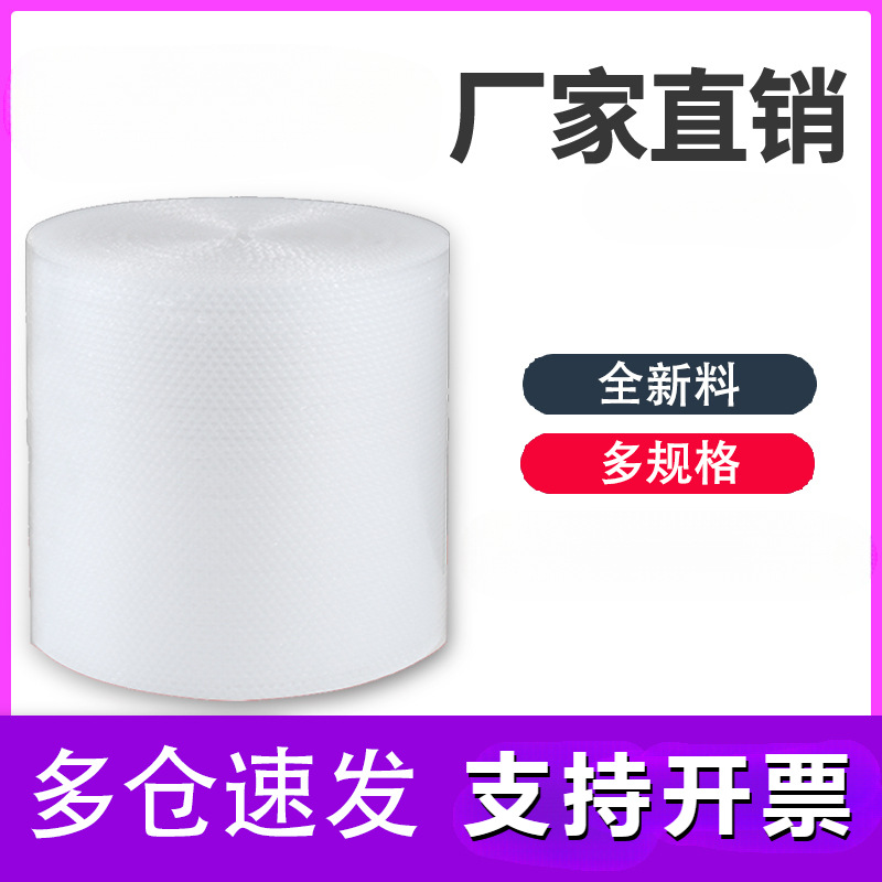 气泡膜卷装袋加厚 批发快递防震膜打包装 泡沫 泡泡纸汽泡垫30 50