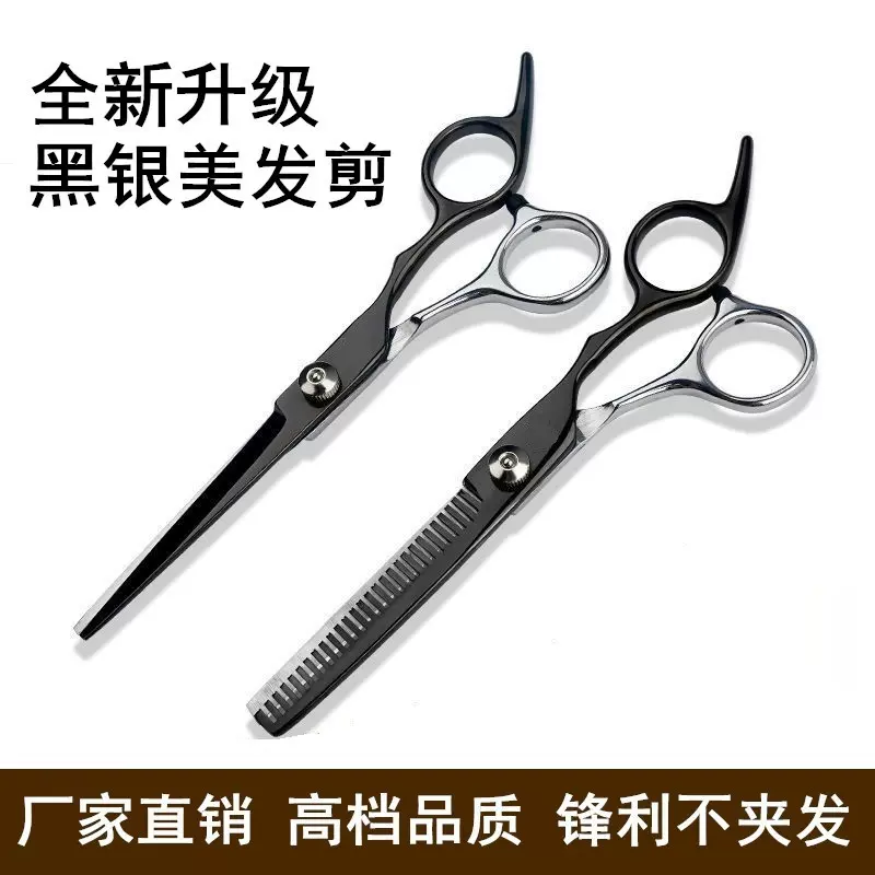 黑金黑银彩色美发理发剪刀剪刘海平牙剪头发剪刀打薄剪发高档套装