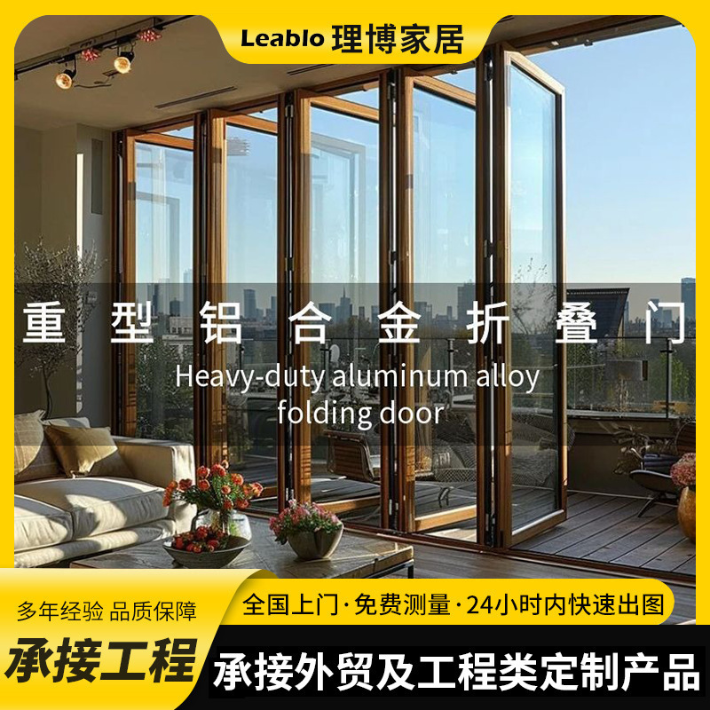 Heavy-Duty Thermal Break Aluminum Folding Door for Engineering Projects, Export Panoramic Floor-To-Ceiling Door, Villa Balcony Soundproof and Heat-Insulating Sliding Partition Door Heavy-Duty Thermal Break Aluminum Folding Door for Engineering Projects, Export Panoramic Floor-To-Ceiling Door, Villa Balcony Soundproof and Heat-Insulating Sliding Partition Door