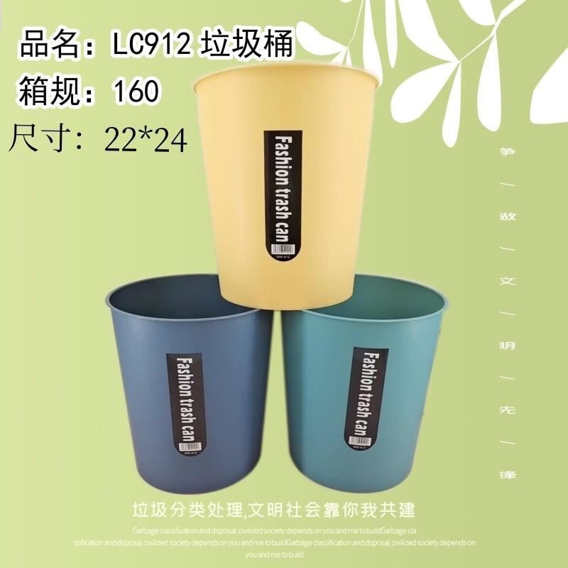 LC912垃圾桶