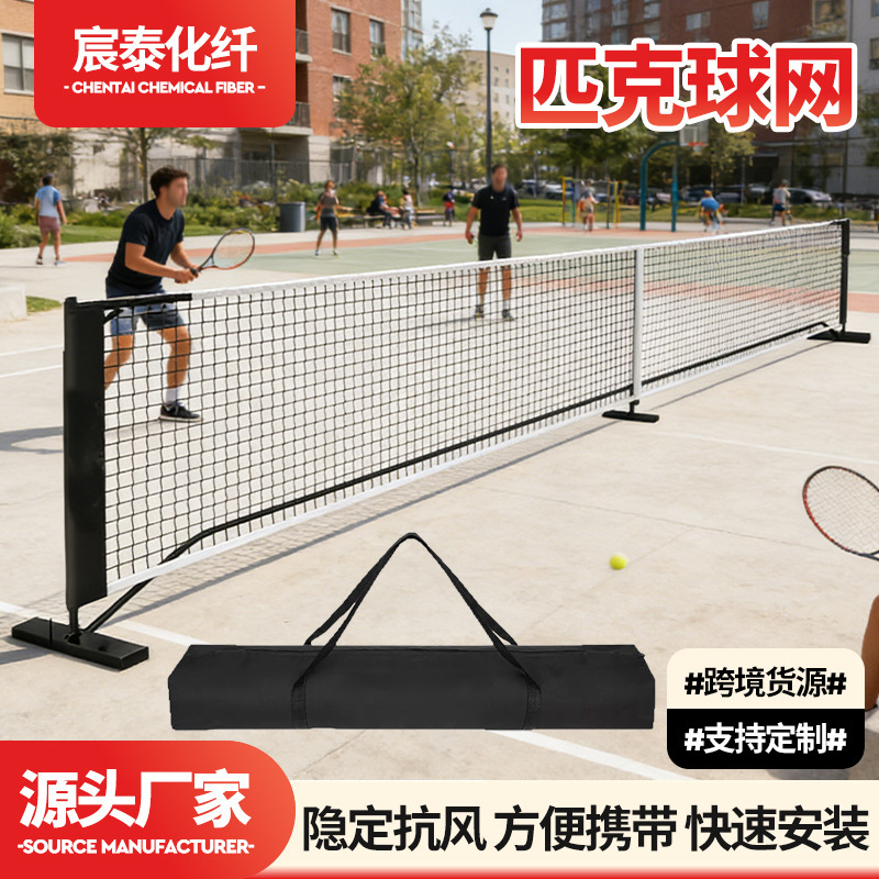 Pickleball net is foldable, detachable, portable, and mobile. Pickleball net stand for indoor and outdoor tennis training. Cross-border