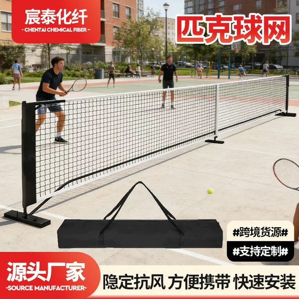 Pickleball net is foldable, detachable, portable, and mobile. Pickleball net stand for indoor and outdoor tennis training. Cross-border