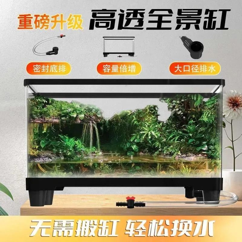 A新款家用水族箱亚克力鱼缸带盖生态金鱼龟缸底部排水客厅阳光L|undefined